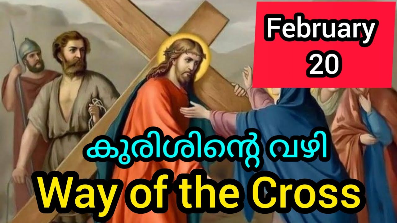 Kurisinte Vazhy കുരിശിന്റെ വഴി February 20 Way Of The Cross #staionofthecross #way #wayofthecross