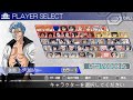 Bleach: Heat the Soul 4 All Characters [PSP]