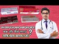 SkinLite Cream | यूज़ करने का सही तरीका Side Effects of SkinLite | Skin Whitening Cream,Classy India