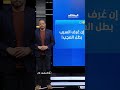 خيانة زوجها سر القفزة السوبرمانية لسيدة سورية داخل التاكسي