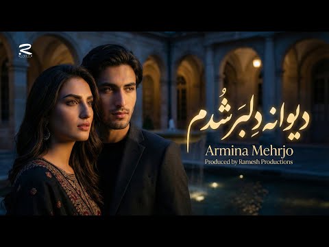 Dewanay Dilbar Shodam دیوانه دلبر شدم New Afghani Song 2026 