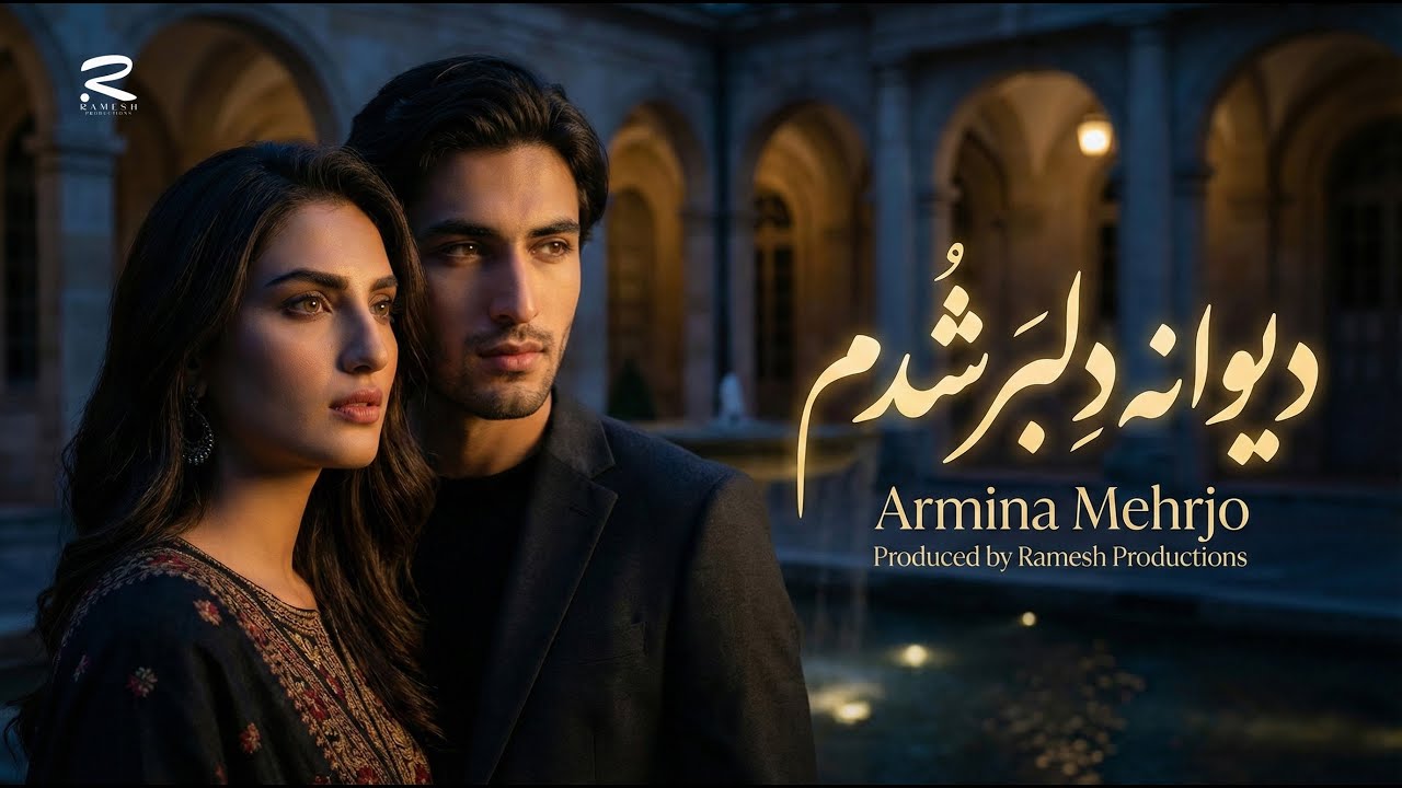 Dewanay Dilbar Shodam (دیوانه دلبر شدم) | New  Afghani Song 2026