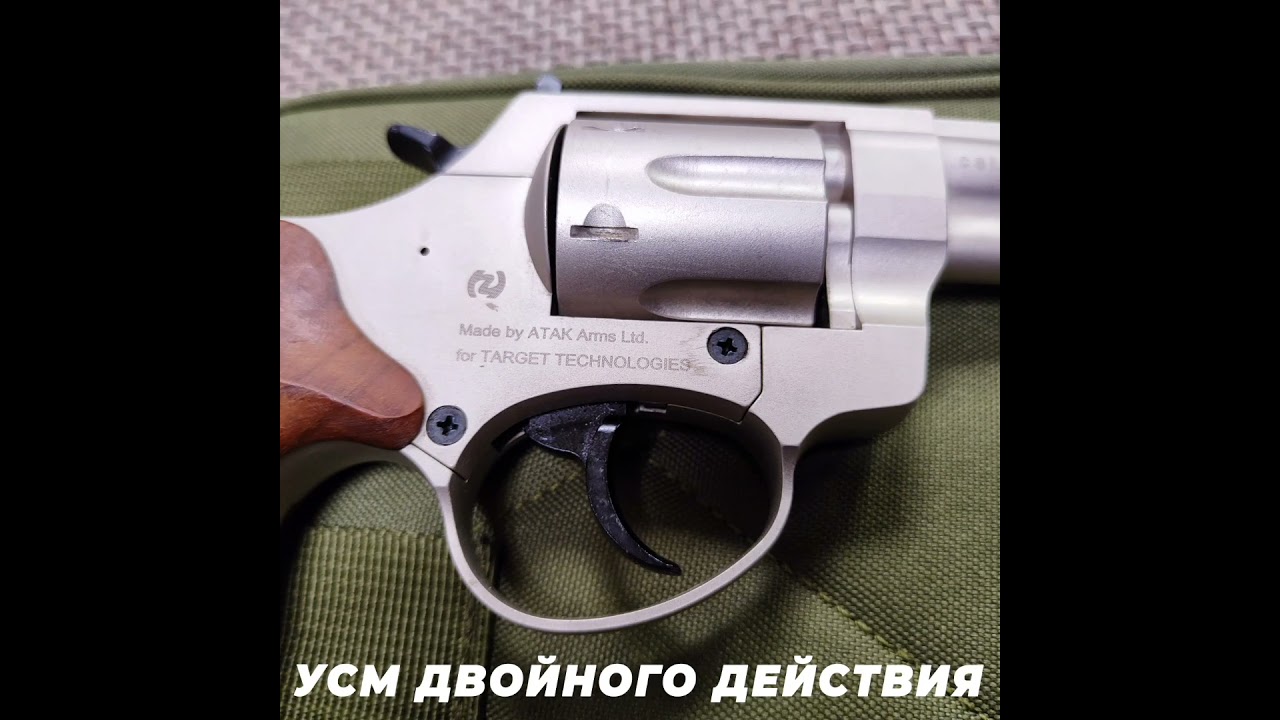 Револьвер Т96 