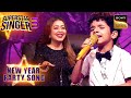 'Kisi Disco' पर Neha ने Enjoy किया Abirvhav का Performance |Superstar Singer S3 |New Year Party Song