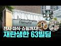 새로운 핫플, 지금부터 여의도로!