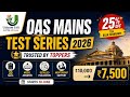 OAS Mains Test Series 2026 Launch | Trusted by Toppers | Udyam IAS