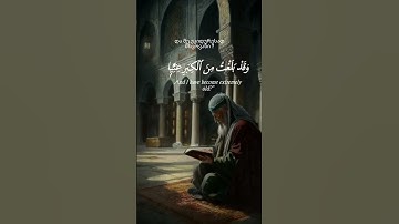 سورة مريم ايات من ٧ الى ٩ تلاوة خاشعة #الحرم_المكي