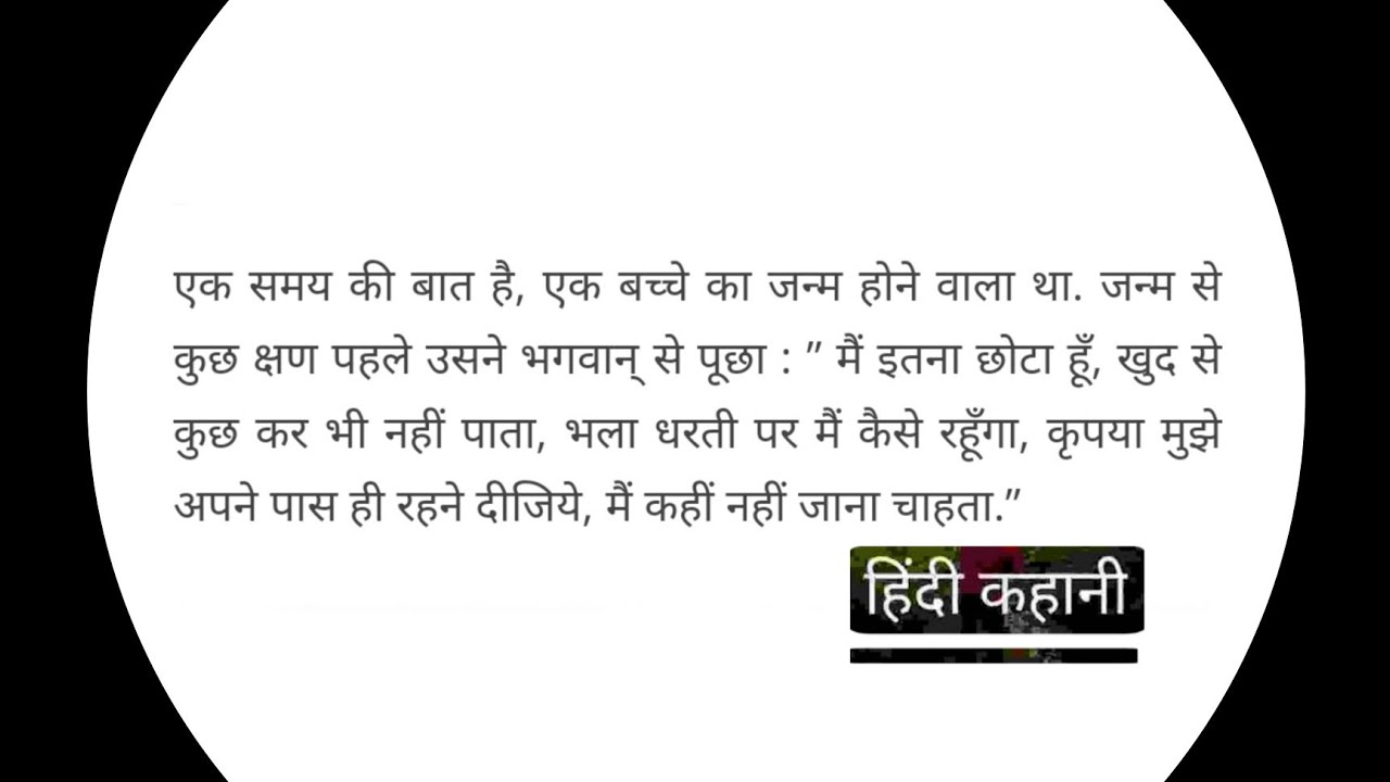 Maa Ki Kahaniya Hindi Story Maa KiMamta Emotional Story Hindi maa-ki-kahaniya-hindi-story-maa-kimamta-emotional-story-hindi