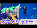上位500人だけがスキンもらえる大会でスナイパー神ショット連発！【フォートナイト/Fortnite】