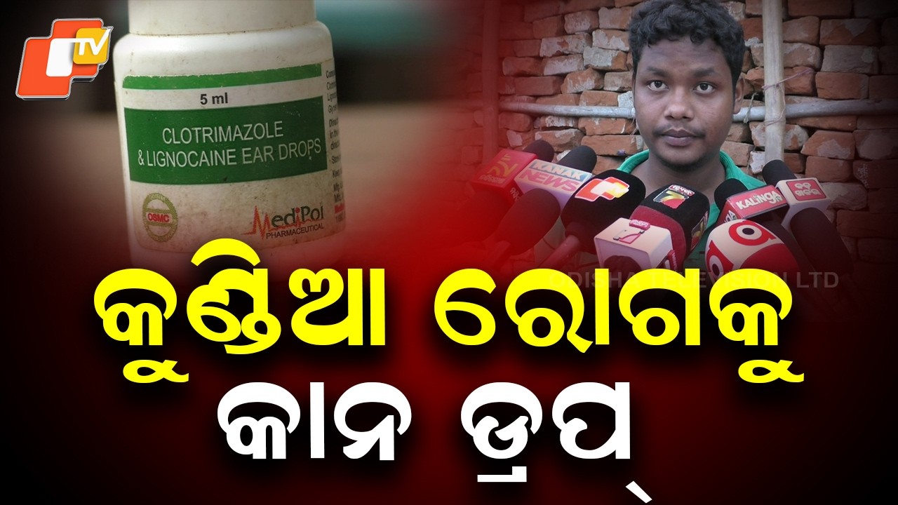 Expired Medicine Given at Udala Hospital? Patient Alleges Negligence in Odisha