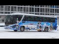 「雪ミクバス2022」 じょうてつバス