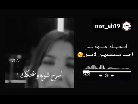 نانسي عجرم الدنيا حلوة جديد حالات واتس اب 