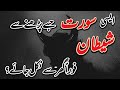 شیطان کو گھر سے نکالنے کا بہترین عمل شیطان کو گھر سے نکالنے کا بہترین عمل