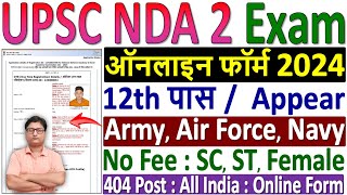 UPSC NDA 2 Online Form Fill up 2024 Kaise Bhare ✅ How to Fill NDA 2 Online Form 2024 ✅ NDA 2 Form screenshot 5