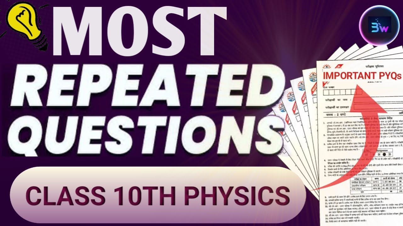 Class 10th Science - Complete Physics Most Important Questions 🔥 - YouTube
