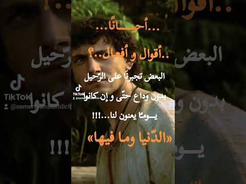 الوداع الصامت 