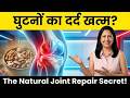जोड़ों और घुटनों के दर्द का रामबाण इलाज | Forget Pills: Eat 5 Nuts to Stop Joint Pain 💥(Super fast)🤯