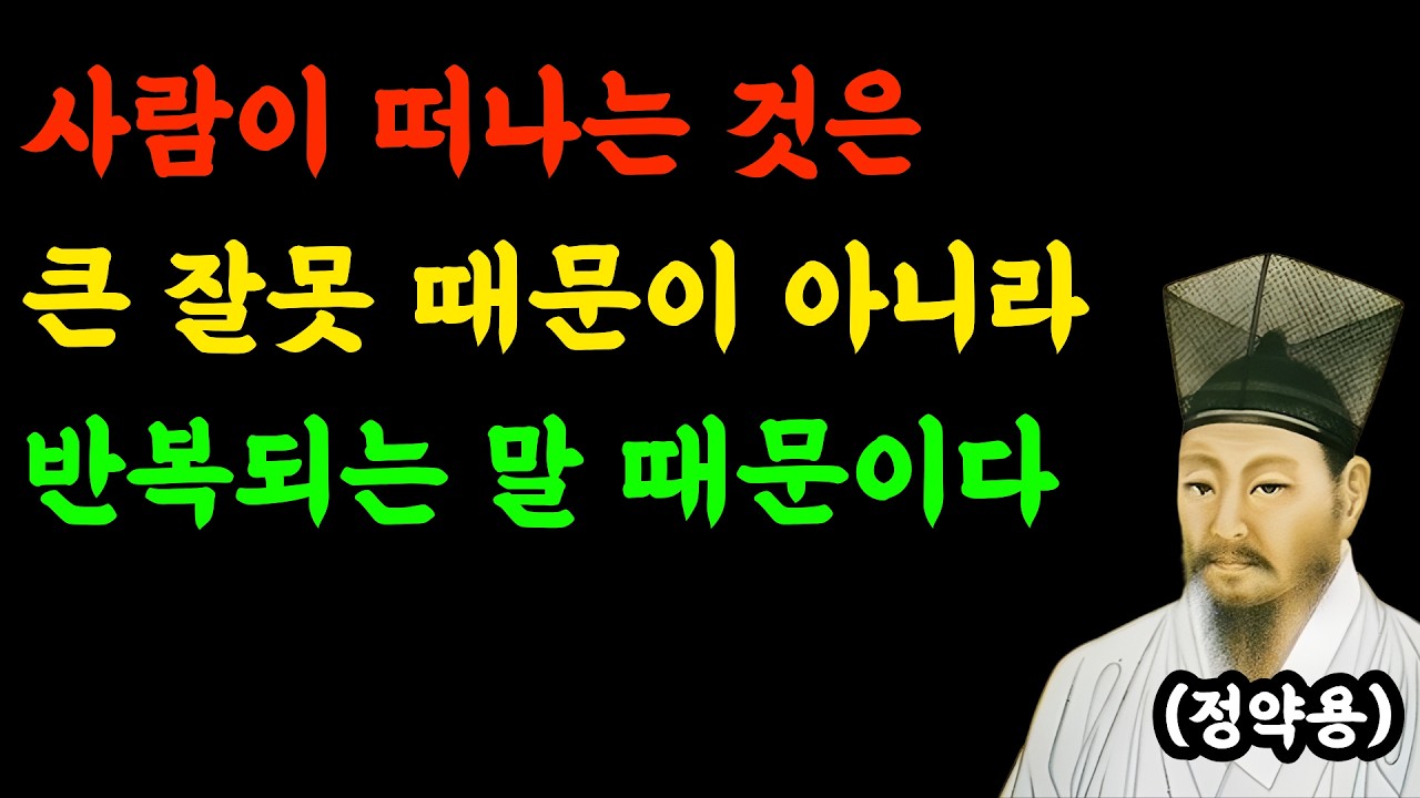 왜 나이 들수록 연락할 사람이 없어질까? | 정약용이 200년 전에 남긴 답
