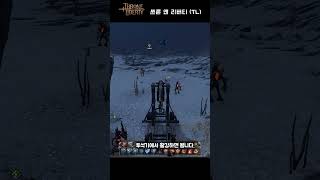 THRONE AND LIBERTY (쓰론 앤 리버티) TL  - 투석기의 영웅 screenshot 3