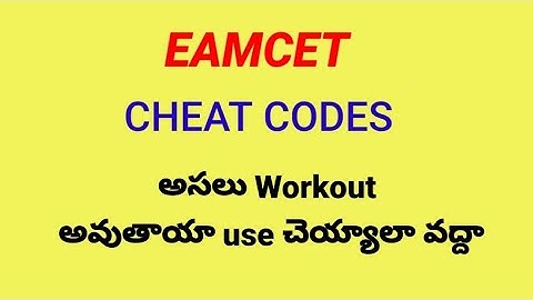EAMCET CHEAT CODES IS USEFULL OR NOT #Manithekiller