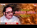 Jotheyagi Hithavagi | Kavi Rathna Chi.Udayashankar | Top 10 Vol - 3 | Kannada Film Songs