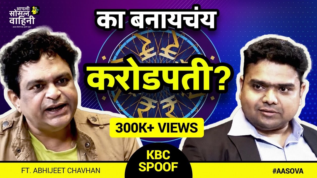 KBC SPOOF | KA BANAYCHAY CROREPATI | Ft. Abhijeet Chavhan | @chavat | #AaSoVa |