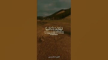 تلاوة هادئه ❤تفيض جمالاً❤ أرح بها قلبك ❤️  ومسمعك ❤️ القارئ : اسلام صبحي