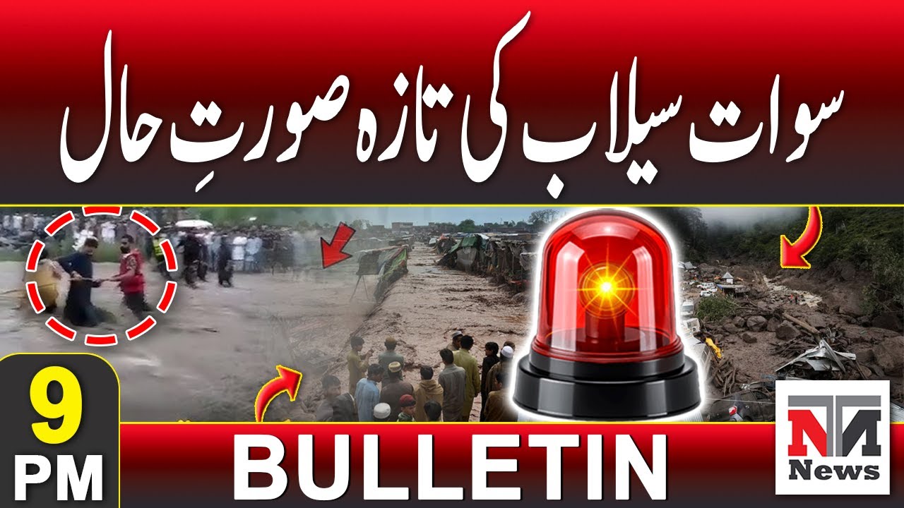 Flash Flood in Buner, Gilgit & Swat | PDMA Issues Red Alert | Roads Cut Off | 9 PM Bulletin
