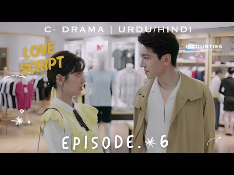 Love Script - EPISODE 6 | C-Drama | Urdu/Hindi | Wanyan Lou - Sabrina Zhuang - Leslie Ma | Watch Now