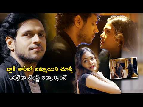 బ్లాక్ శారీలో అమ్మాయిని చూస్తే | Neeli Megha Shyama Telugu Full Movie | Vishwadev Rachakonda