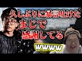 もこうカスタムのおかげで久しぶりに暴言を吐けて感謝するむかい (2023/08/24)