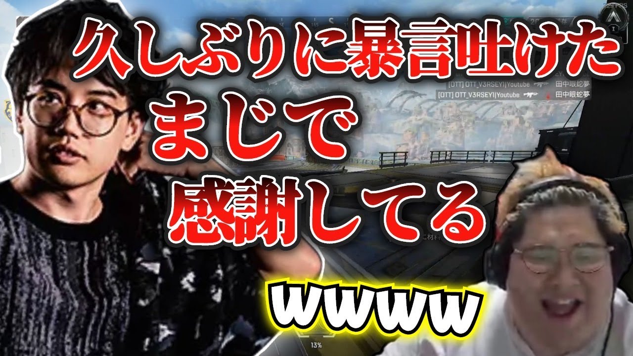 もこうカスタムのおかげで久しぶりに暴言を吐けて感謝するむかい (2023/08/24)