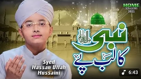 Syed Hassan Ullah Hussaini ||  New Naat 2025 || Nabi Ka Lad Par || Official Video || Home lslamic