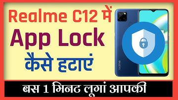 Realme C12 me app lock kaise hataye | How To Remove App Lock In Realme C12