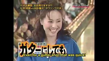 中森明菜 Akina Nakamori VS 松田聖子 Seiko Matsuda Bowling 