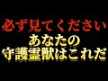 【誕生日でわかる】あなたの守護霊獣🔥【数量限定】特別な霊力を宿した超金運画像を配布中🔥コメント欄を要チェック🎉 #誕生日#金運#開運#金運アップ#占い#マスターナンバー#ソウルナンバー#PR