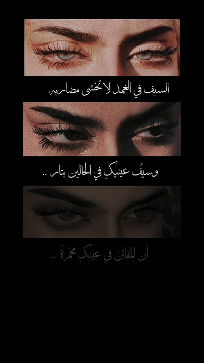 السيف في الغمد لا تخشى مضاربه / تصميم شاشـــة ســوداء #تصميم_شعر