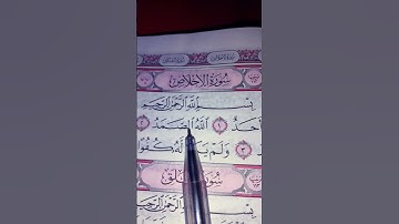 سورة الاخلاص تلاوة جميله تريح القلب #egzonibrahimi #سورة_الإخلاص #القرآن_الكريم #ikhlas 🤍🍀🤍🍀🤍🍀🤍🍀🤍🍀🤍🍀