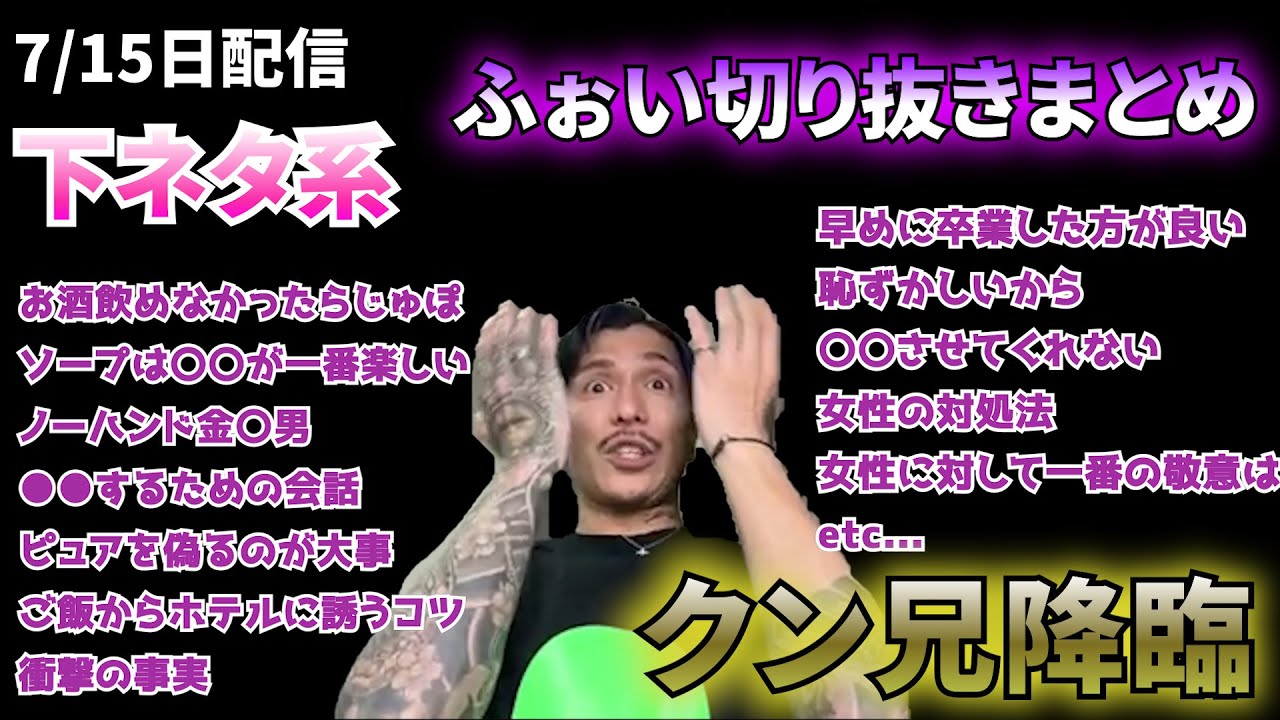 【作業用・睡眠用・雑談】7/15配信 見逃した方用、ふぉい切り抜きまとめ＃3