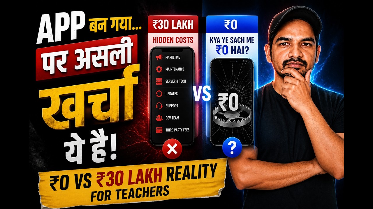 Coaching App Banane Ka Kharcha Kitna Hai? | 2026 Ka Asli Hisaab — video by Amit Ratan