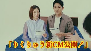 エアウィーヴ×りくりゅう新CM公開!テレビ6本+ラジオ2本まとめ&メイキング映像にファン歓喜!
