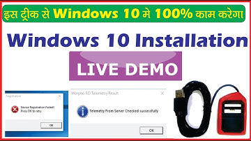 morpho device registration failed press ok to retry/ Windows 10 morpho installation