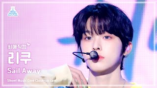 [#최애직캠] NCT WISH RIKU (엔시티 위시 리쿠) - Sail Away | 쇼! 음악중심 | MBC240309방송