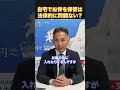 遺骨を家に置くことは違法なのか?海洋散骨の一般社団法人まるっと終活大分支援協会 #自宅供養 #海洋散骨