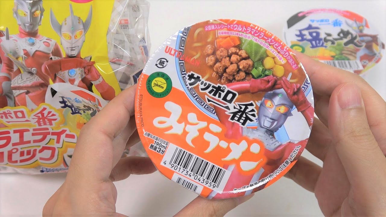 Ultraman 4 Flavor Mini Cup Noodles - YouTube