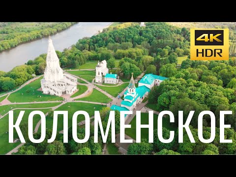 Парк Коломенское. Moscow - Kolomenskoye Park.