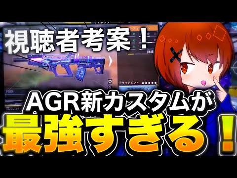 リスナーに教えてもらった『AGR』使ってみたら強すぎた件についてww【CoDモバイル】【ろくたん】