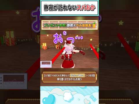 静寂が訪れないスバおか【大空スバル/猫又おかゆ/白上フブキ/大神ミオ/ホロライブ切り抜き】#shorts #vtuber #ホロライブ切り抜き