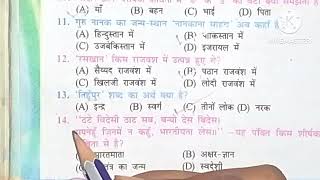 Class 10 Hindi Objective 2023 Model Paper 🔥 | Bihar Board Exam के लिए सबसे जरूरी प्रश्न #trending