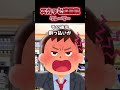 クレーマー #2ch #スカッとする話